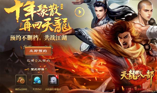 天龙八部发布网PC游戏亮点:单手玩天龙江湖
